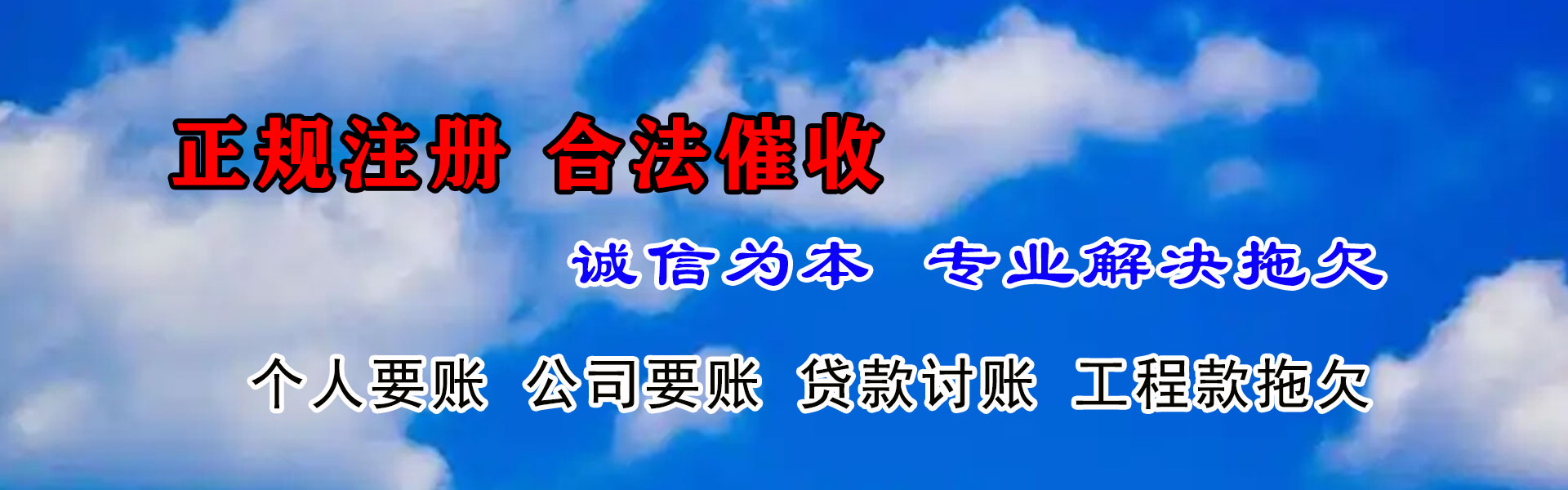 米脂讨债公司